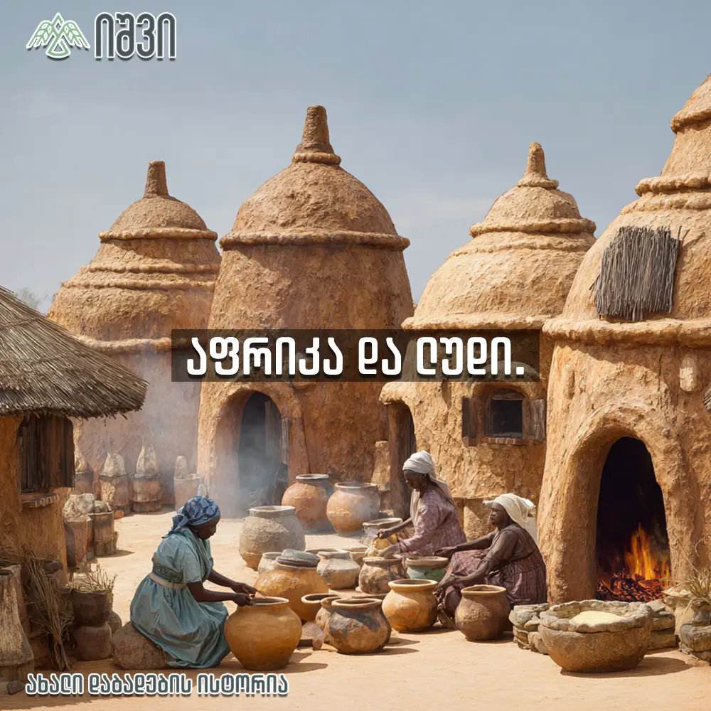 Africa