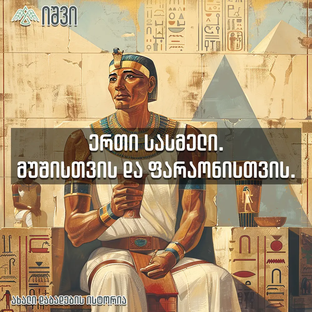 Egypt