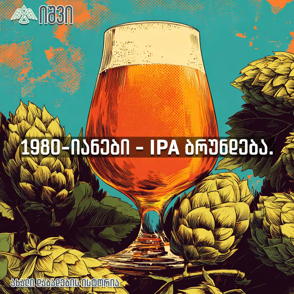IPA