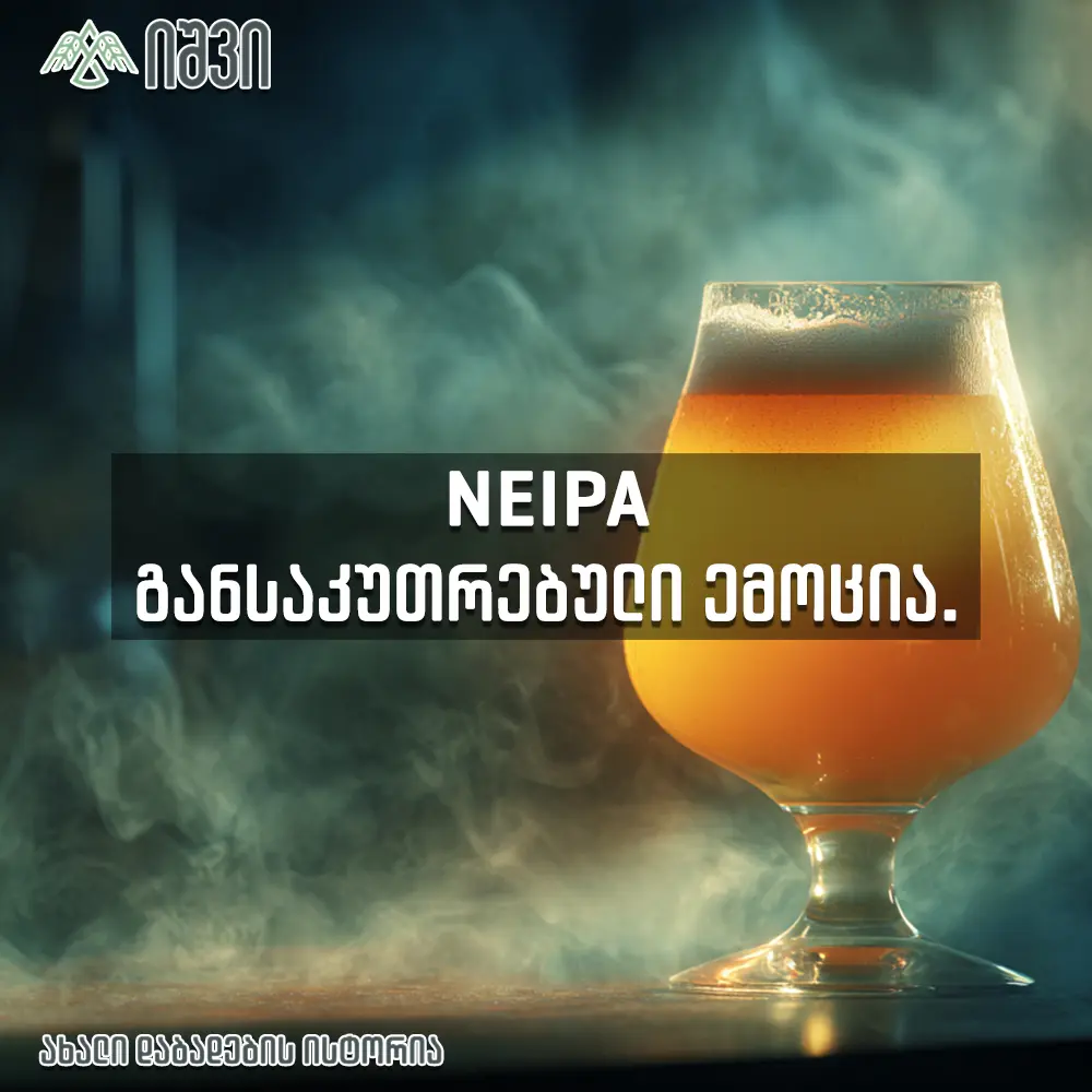NEIPA